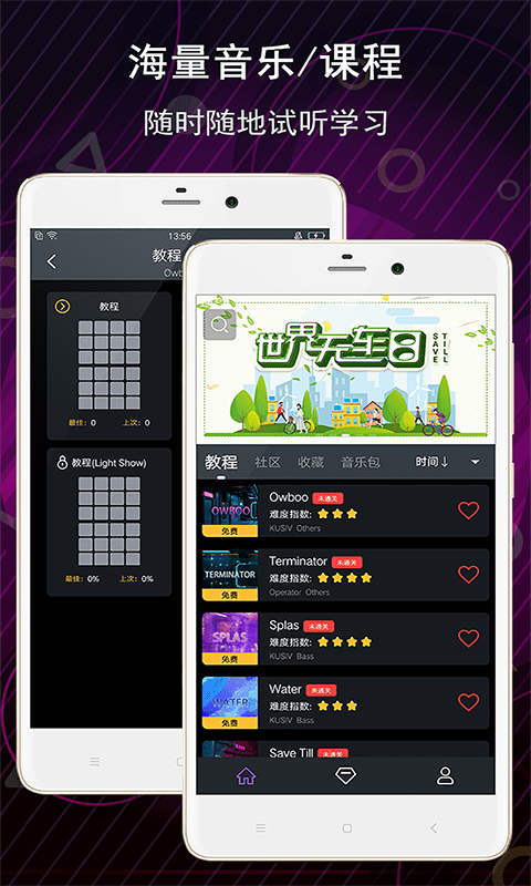 电子音乐板软件