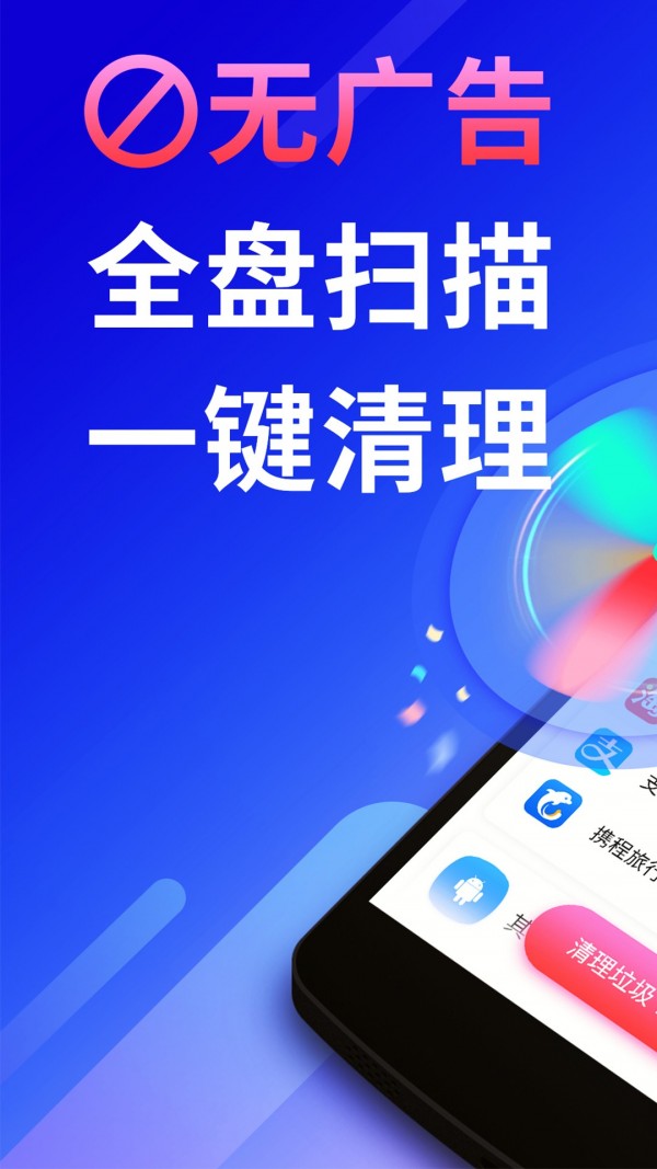 量子清理大师软件