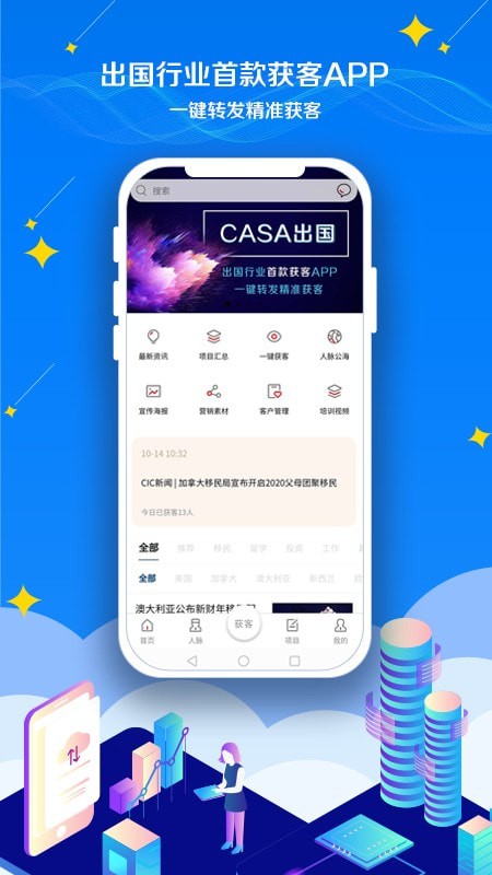 CASClient软件