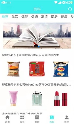 德立家服师傅端软件
