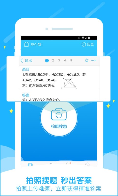 小猿搜暑假作业软件