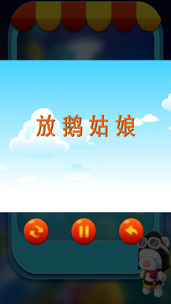 宝宝睡前小故事大全软件