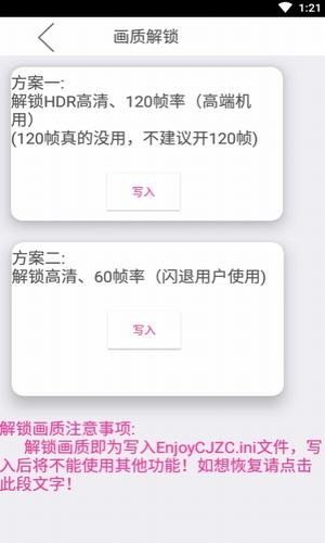 殇痕画质助手软件
