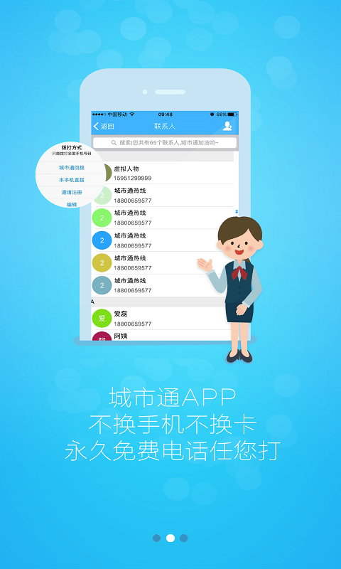 城市通商城软件