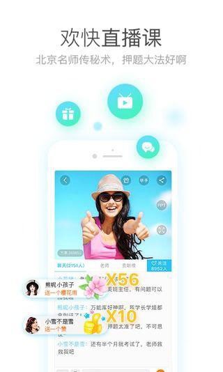 自考万题库软件