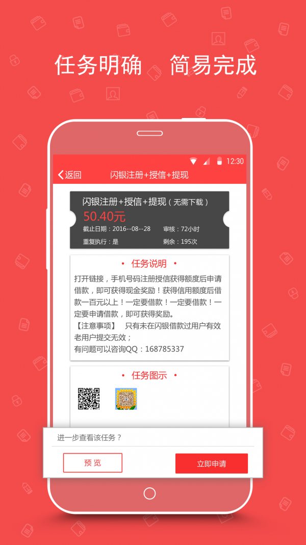 掌上职工之家软件