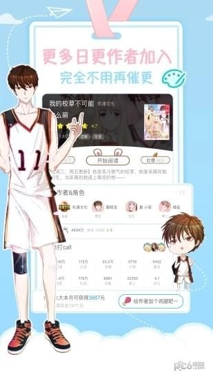 喵喵漫画软件