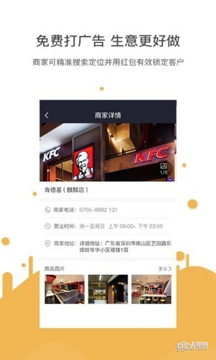 跑步赚软件