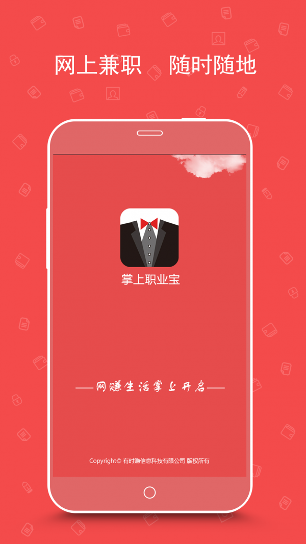 掌上职工之家软件
