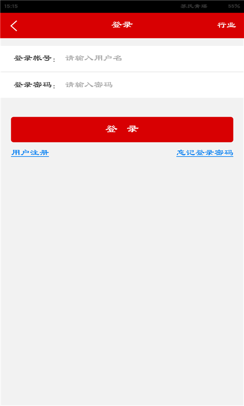 农副产品销售软件