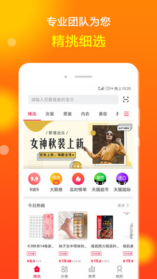 省钱购物网软件