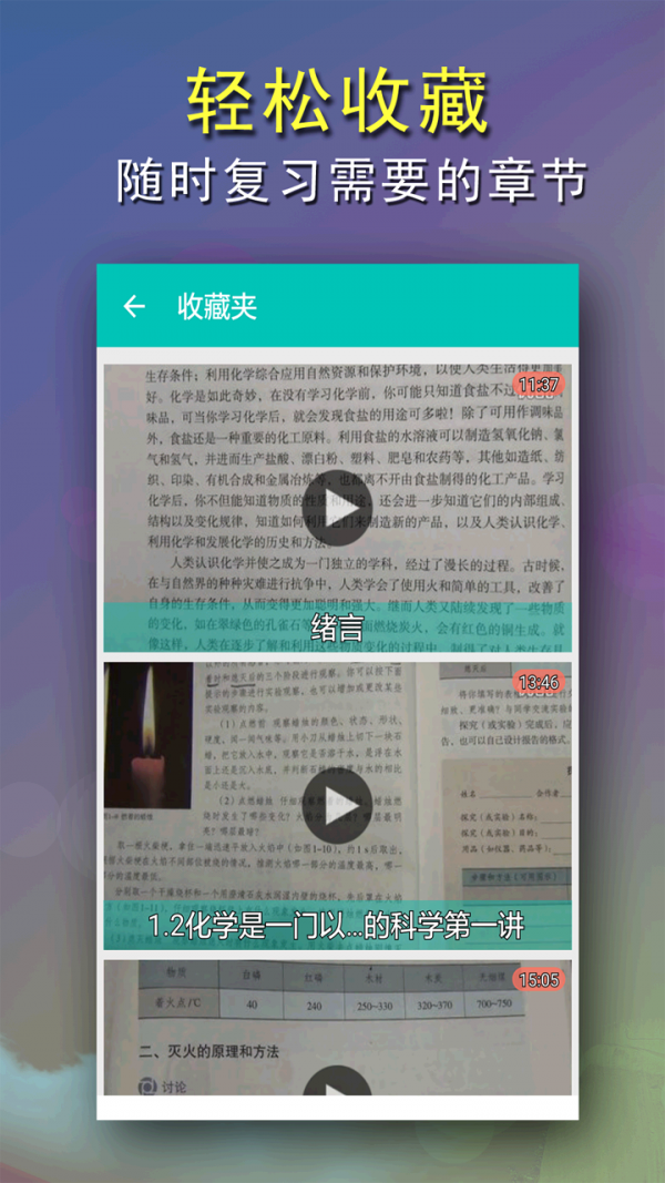 九年级物理上册全解软件