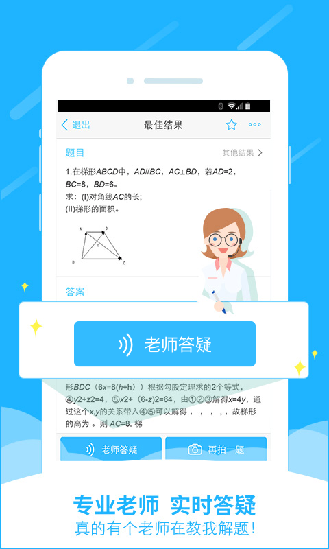 小猿搜暑假作业软件