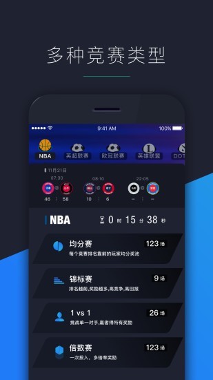 Games助手科技软件