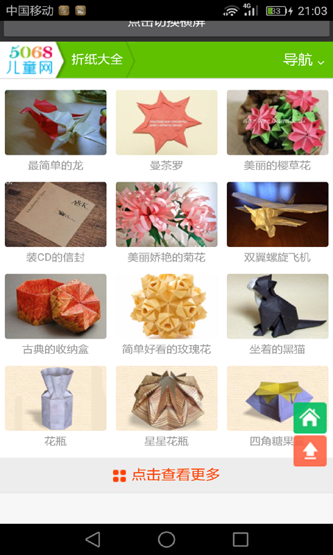 宝宝学办公用品软件