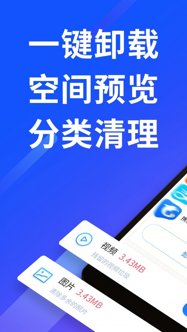 量子清理大师软件