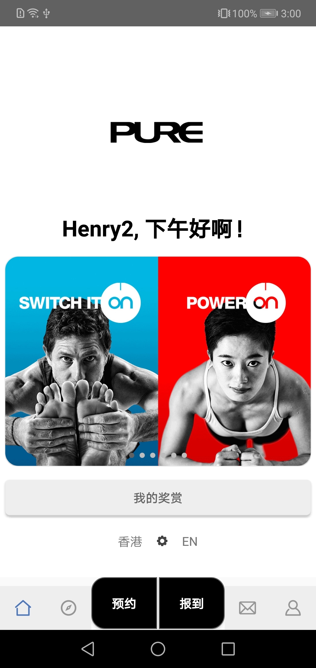 Pure Easy软件