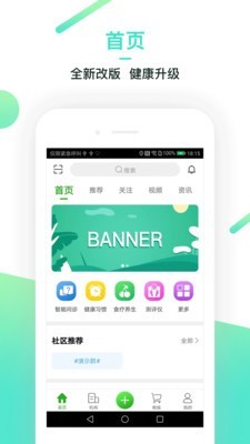 健康生活网软件