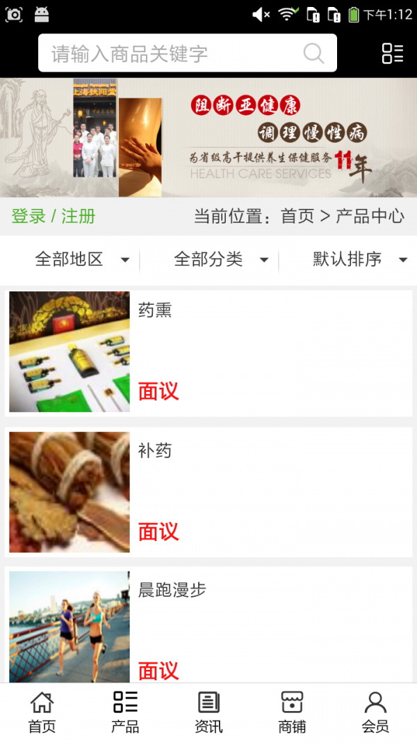 河北养殖行业门户软件