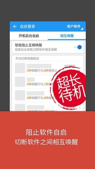 lbe安全大师免root版软件