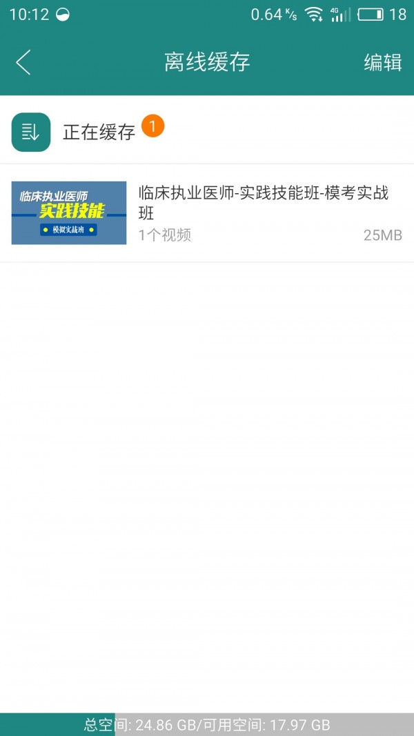 中国医院院长软件