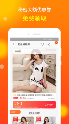 省钱购物网软件