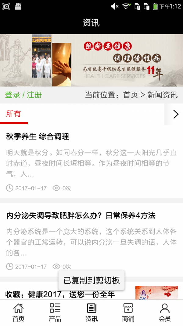 河北养殖行业门户软件