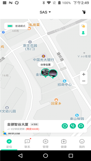 智能守护宝软件