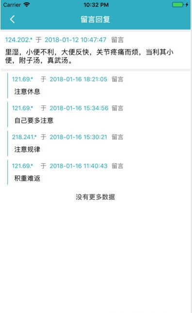 BetterBatteryStats软件