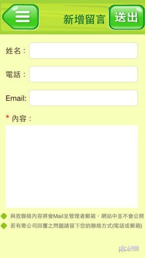 吉的堡家校通软件