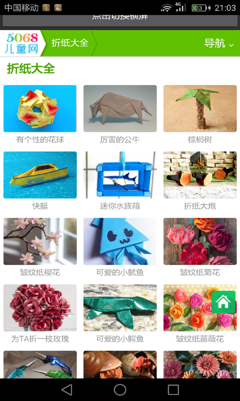 宝宝学办公用品软件