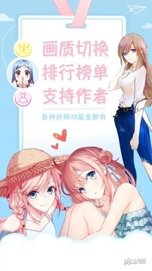 喵喵漫画软件
