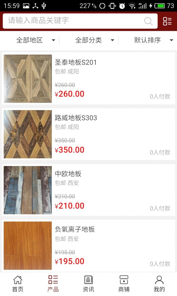 陕西建材商城软件