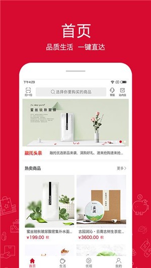 融托优选软件