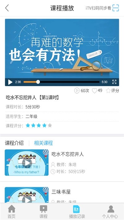 重庆云课堂软件