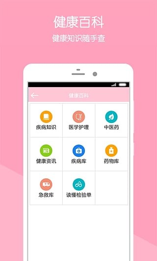 攀枝花市民卡软件