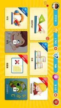 口袋家教学生端软件