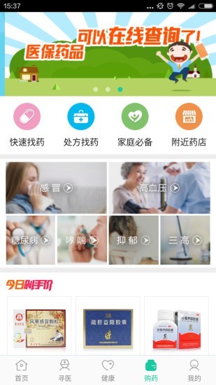 廊坊智慧人社软件