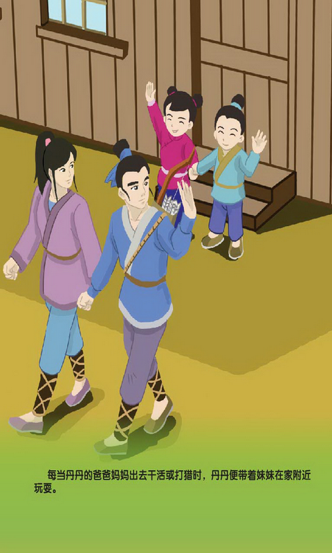 中国风味菜谱软件