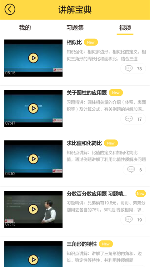 拍照搜题答案软件