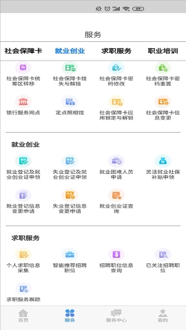 内蒙古人社