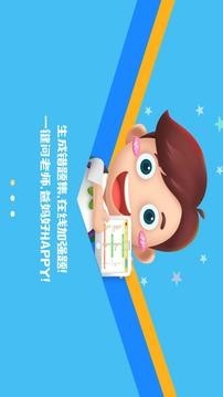 口袋家教学生端软件