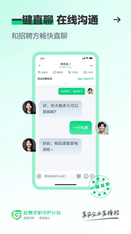 赶集网招聘
