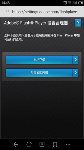 adobe flash player