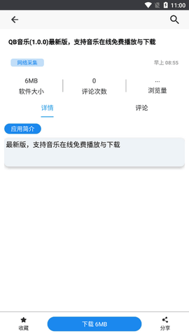 酷猫软件库