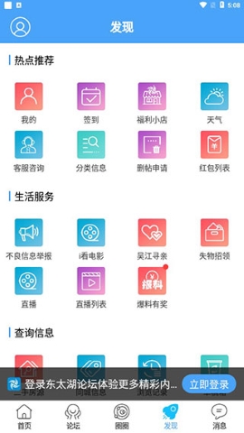 东太湖论坛