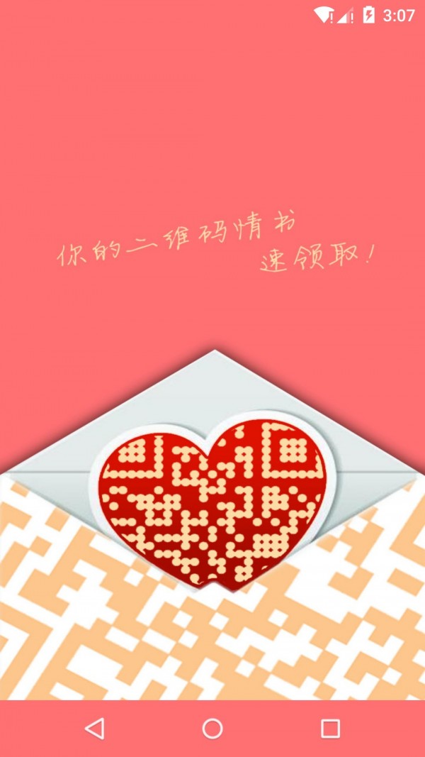 二维码扫一扫软件