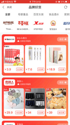 悦享悦省软件
