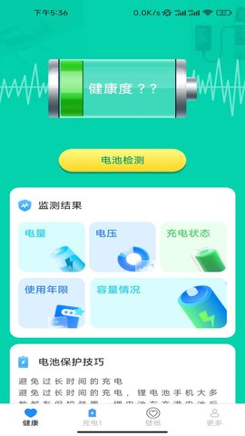 快乐充电盒