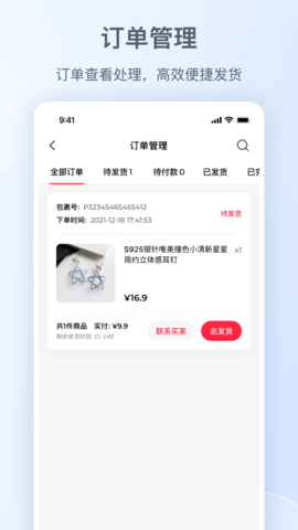 小红书千帆最新版